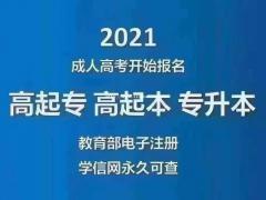 成人函授学费多少钱